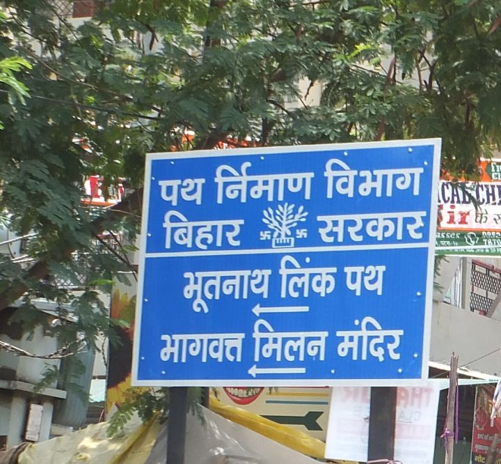 Bihar Offers Subsidy On EVs
