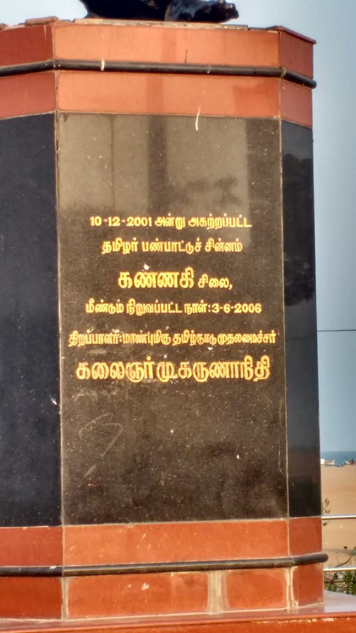 DMK Organizes Protest in Chennai Today