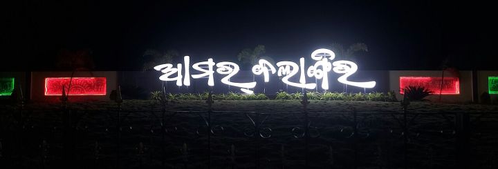 Odisha Home Guard Dismissed After Being Caught in Ganja Deal