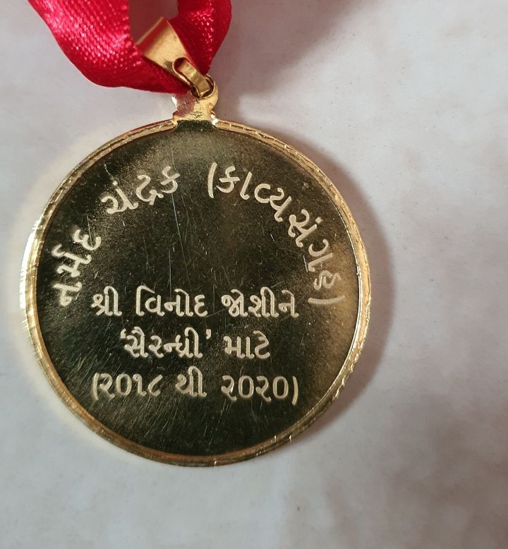 Police Shoot Prime Accused During Weapon Recovery at Gujarat Gold Refinery