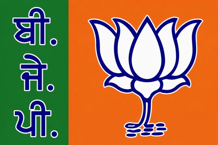 BJP Calls for Early Model Code of Conduct in Punjab After Marathon Ban