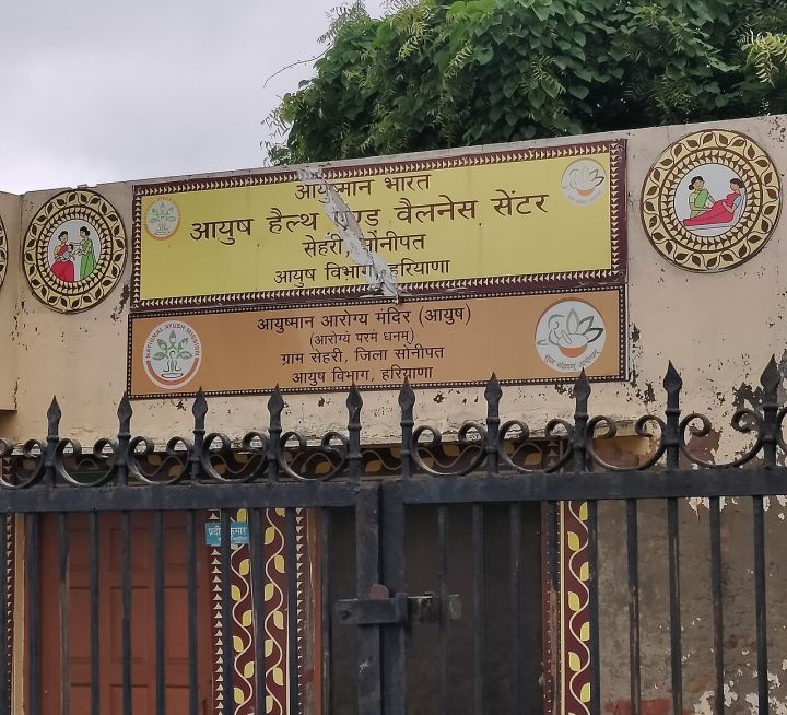 Haryana AYUSH Recruitment 2026: Applications Close 27 Oct