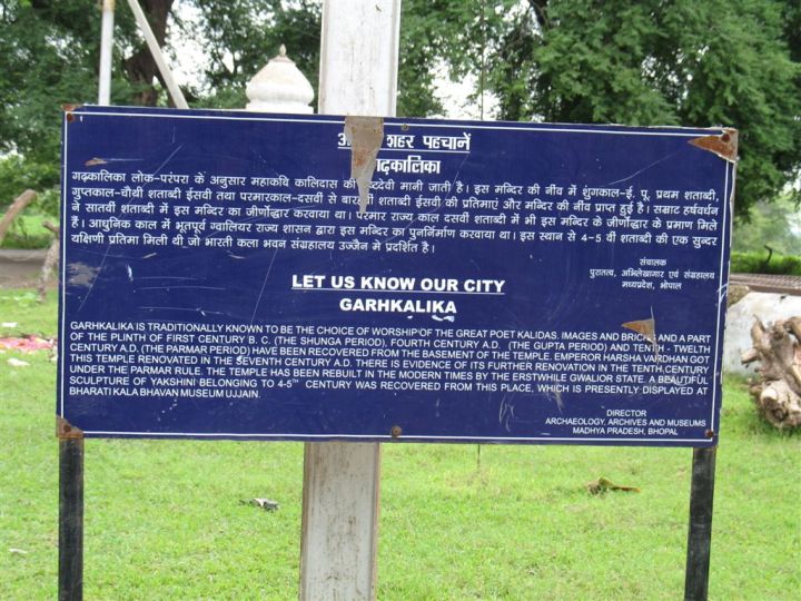 Grand Garhkalika Lok to Rise in Ujjain, Modern Facility Modeled on Mahakal Lok