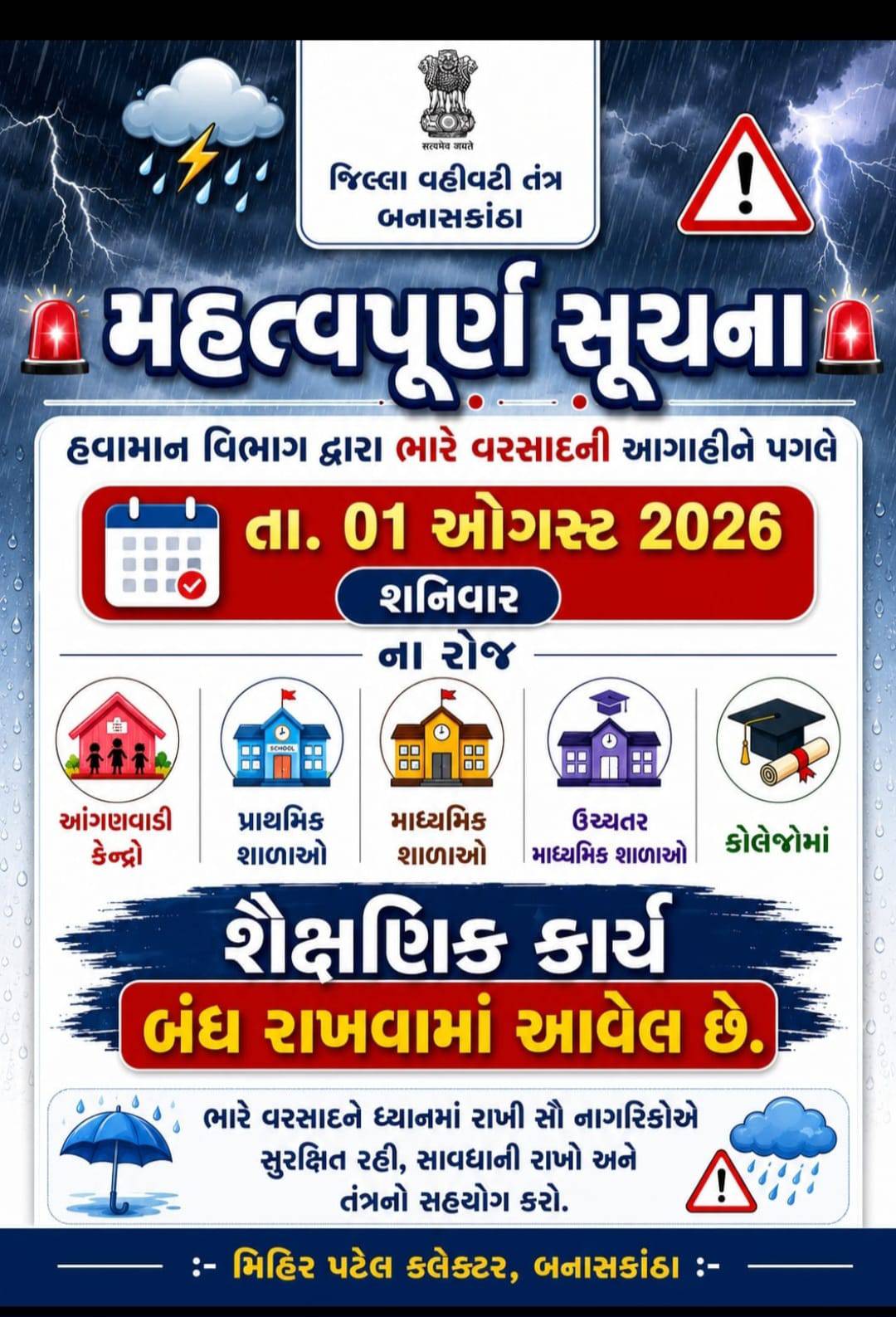 રાજકોટમાં નવજાત શિશુની અચાનક મૃત્યુના કેસમાં ચકચાર