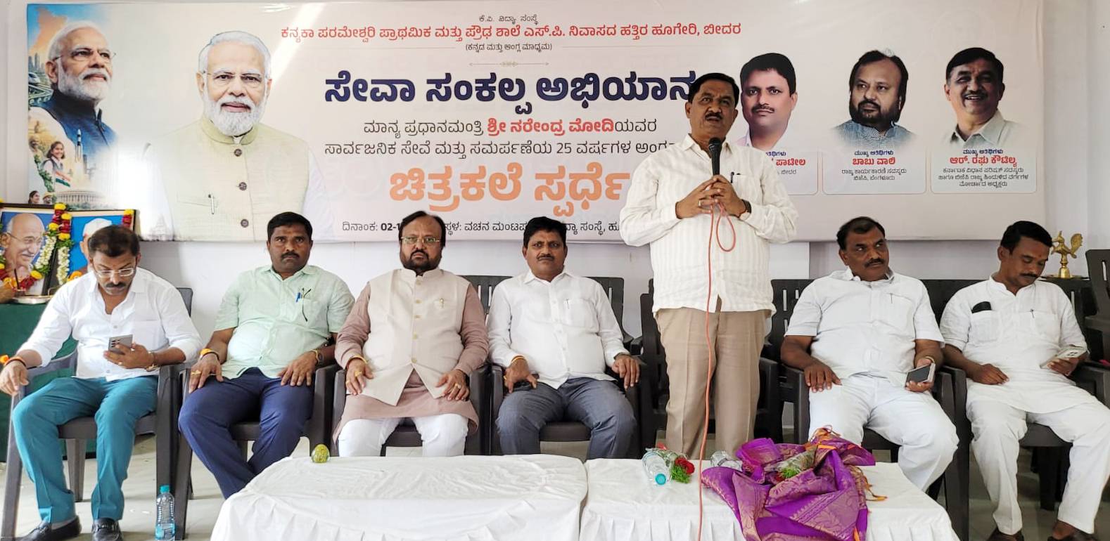 Bidar city news