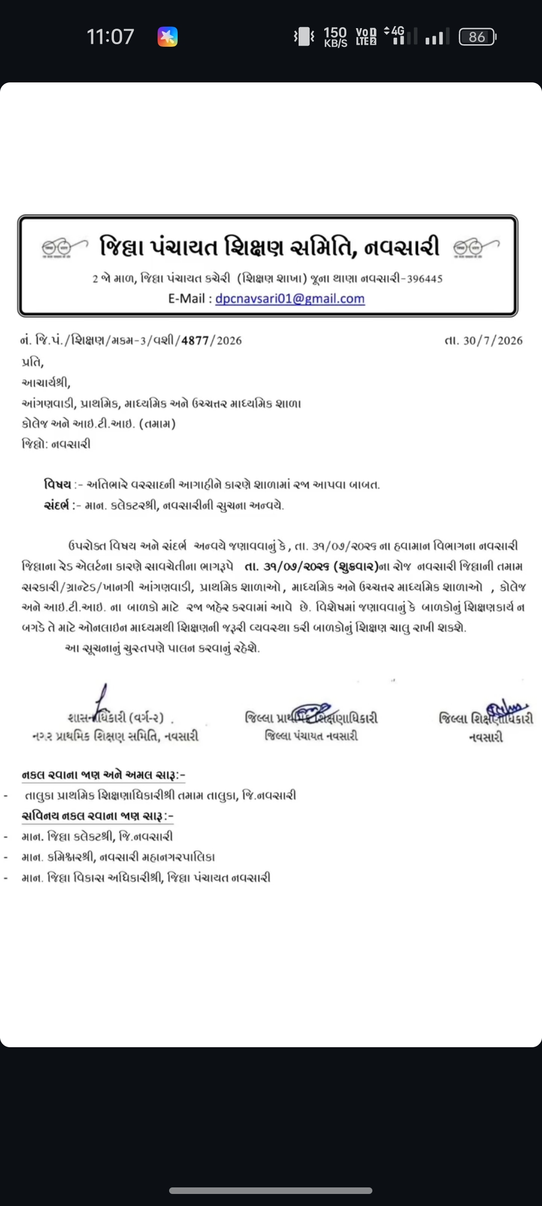 નવસારીમાં ભારે વરસાદની આગાહી, કલેક્ટર દ્વારા શૈક્ષણિક સંસ્થાઓમાં રજા જાહેર