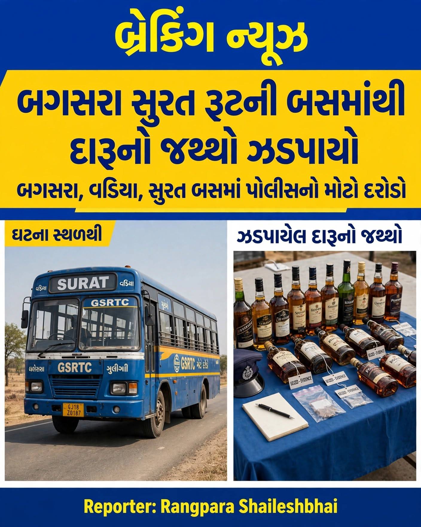 બગસરા નજીક ST બસમાંથી રાજસ્થાની દારૂનો જથ્થો ઝડપાયો, ત્રણ શખ્સોની અટકાયત