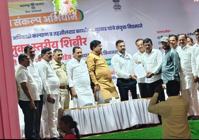 मुरबाडमध्ये 'संकल्प अभियान' अंतर्गत तालुका स्तरीय शिबिर संपन्न; आमदार किसन कथोरे यांच्या हस्ते लाभार्थ्यांना