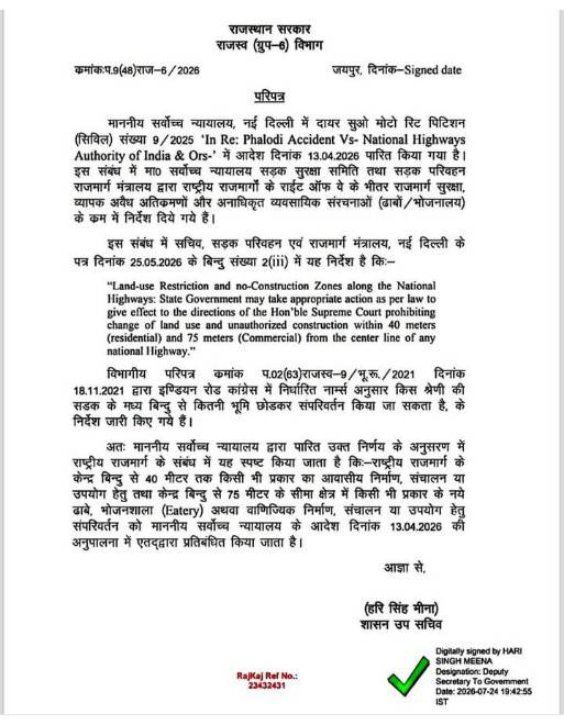 सरकार का नया नियम तुरंत प्रभाव से लागू