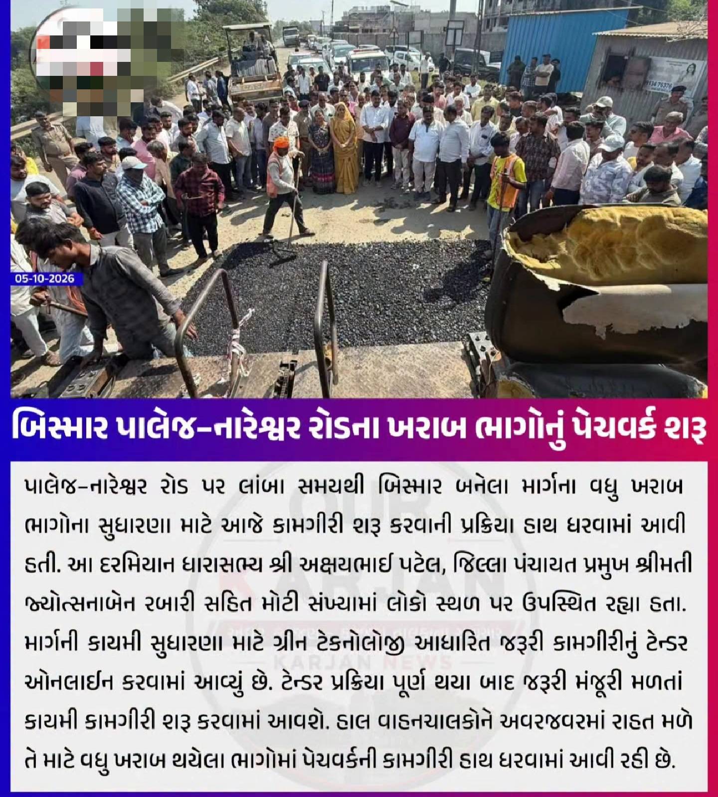 પાલેજ નારેશ્વર રોડ પર ફરી શરૂ થયેલ રસ્તા નું કામ