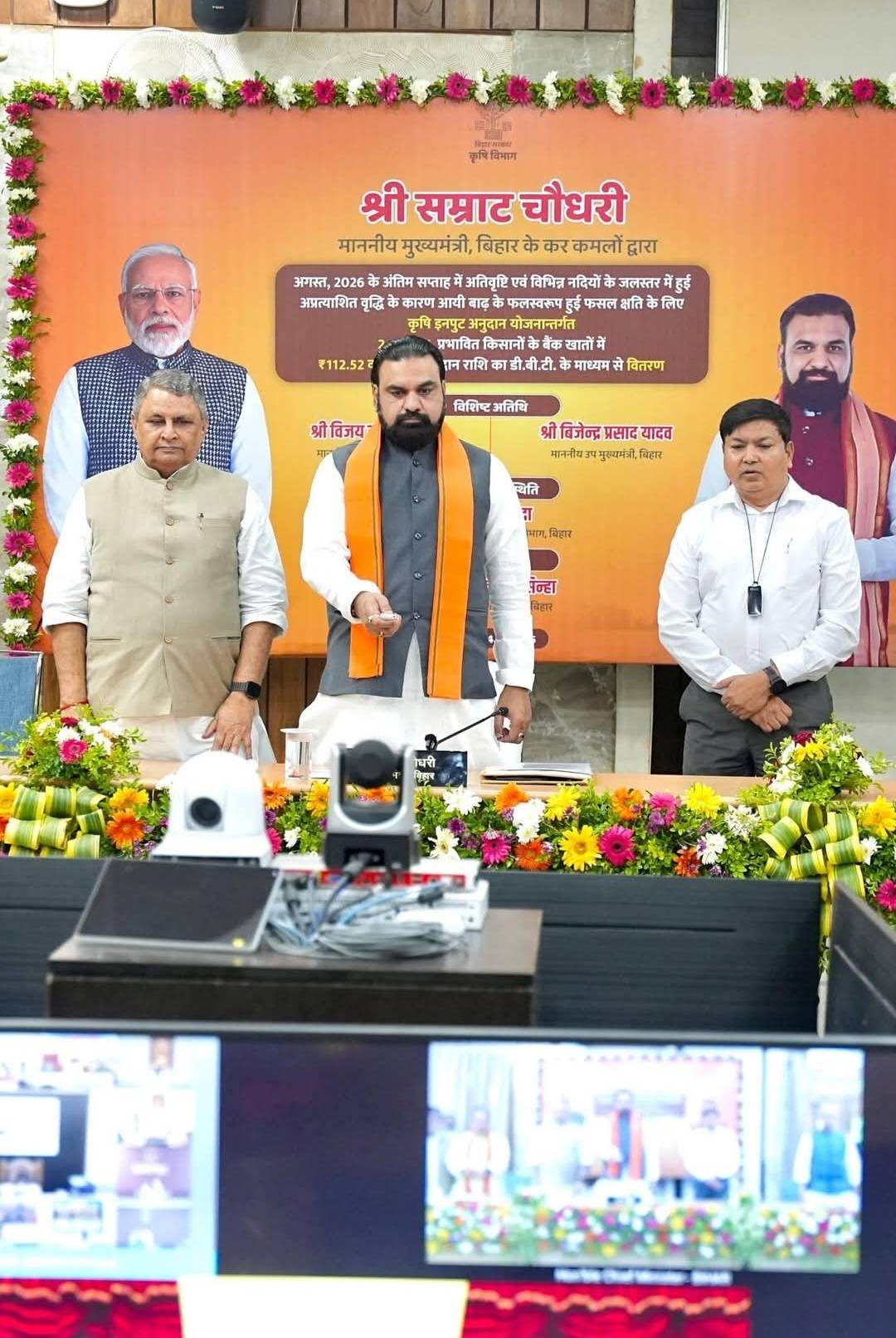 बिहार: बाढ़ प्रभावित 2.48 लाख किसानों के खातों में 112.52 करोड़ रुपये अंतरित, विशेष अभियान चलेगा