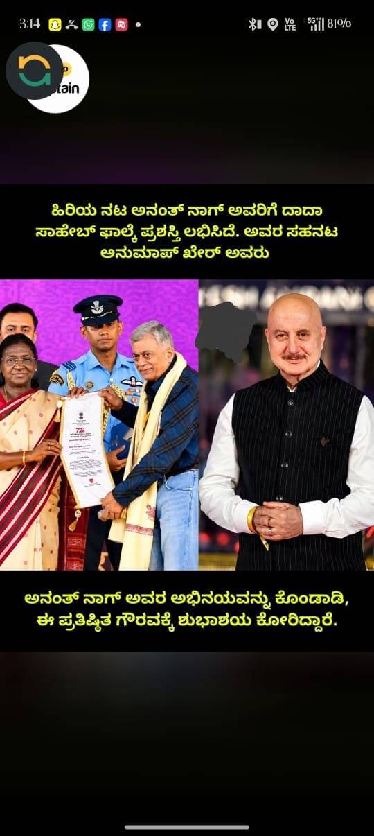 ರಾಷ್ಟ್ರಪತಿ ದ್ರೌಪದಿ ಮುರ್ಮು ಅವರಿಂದ ಹಿರಿಯ ನಟ ಅನಂತ್ ನಾಗ್ ಅವರಿಗೆ ದಾದಾಸಾಹೇಬ್ ಫಾಲ್ಕೆ ಪ್ರಶಸ್ತಿ ಪ್ರದಾನ