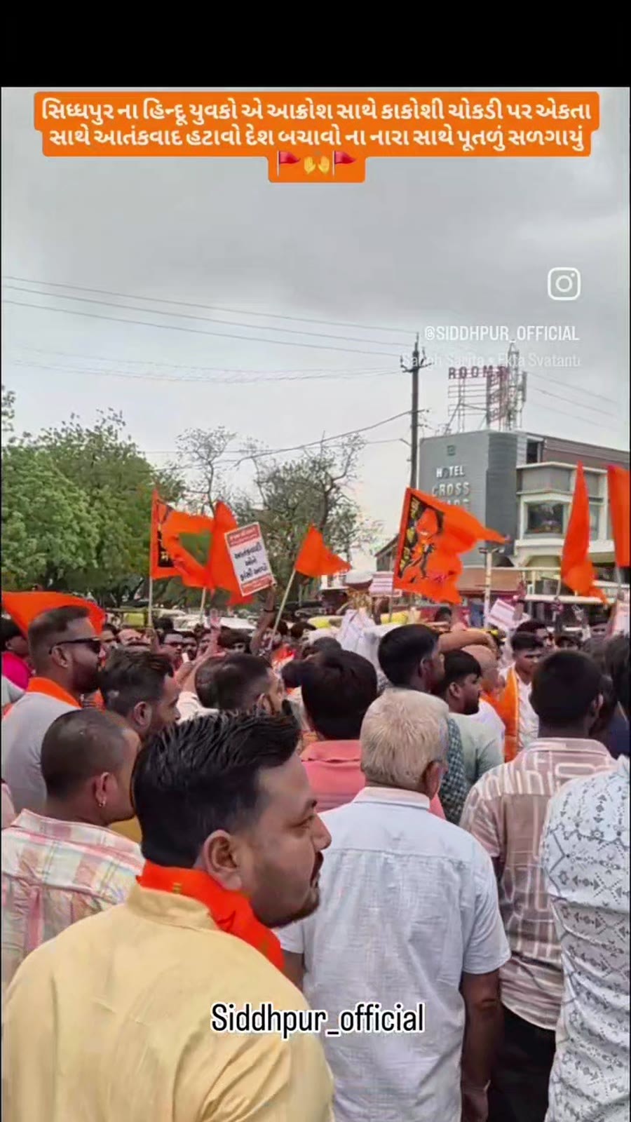 સિદ્ધપુરમાં આતંકવાદ વિરુદ્ધની રેલી