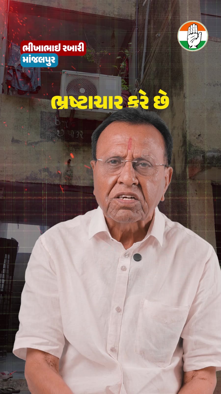 ભીખા ભાઈ રબારી દ્વારા વડોદરામાં સ્થાનિક મુદ્દાઓ ઉઠાવાયા