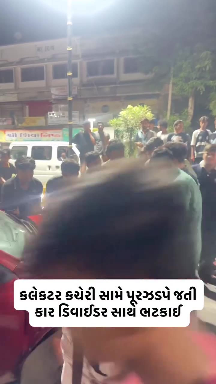 ભરૂચ કલેક્ટર કચેરી પાસે કાર ડિવાઇડર સાથે અથડાઈ, બે યુવાનોને સામાન્ય ઈજા