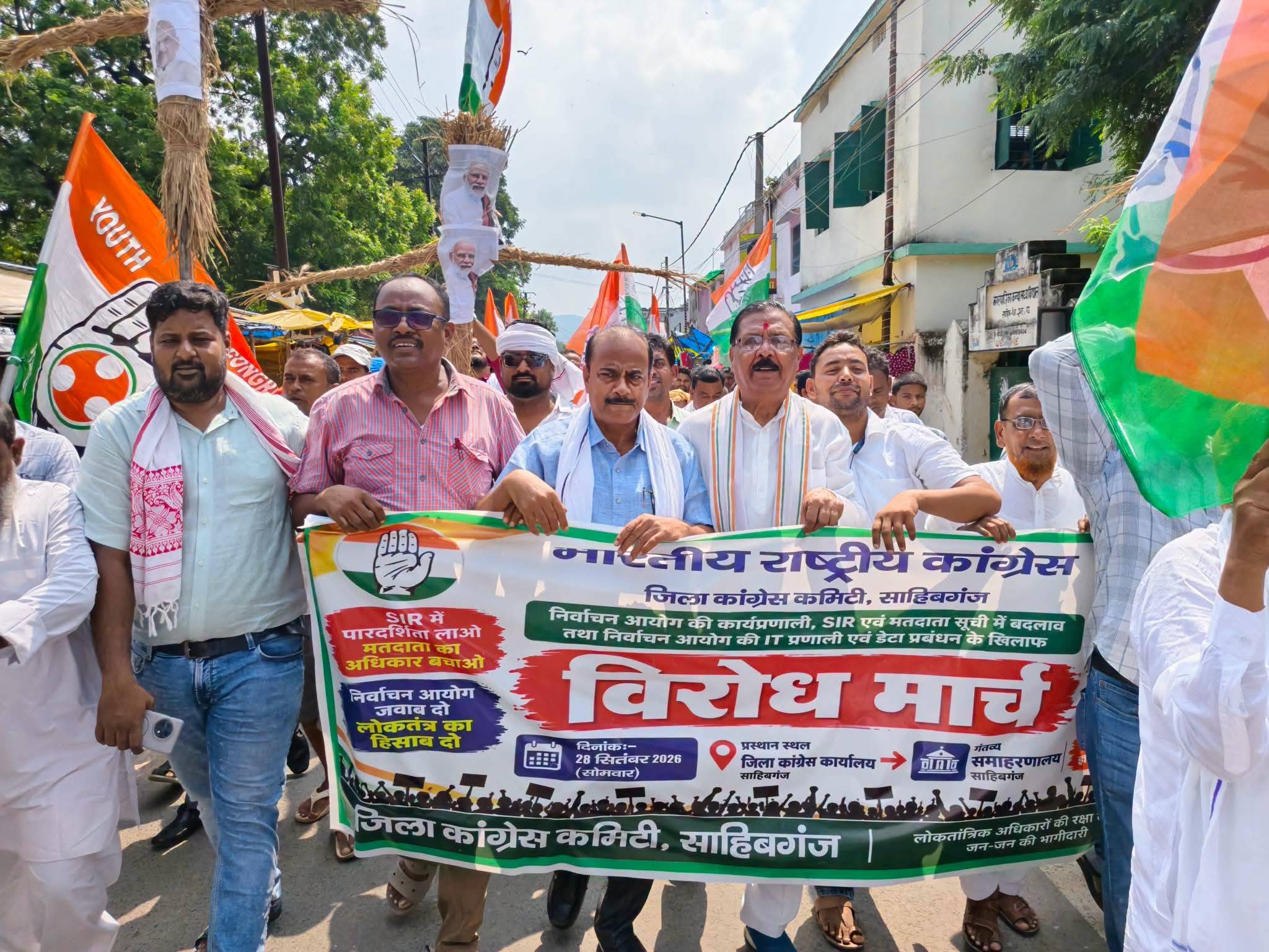 साहिबगंज में कांग्रेस का पैदल मार्च: निर्वाचन प्रक्रिया में पारदर्शिता और मतदाता अधिकारों की सुरक्षा की मांग