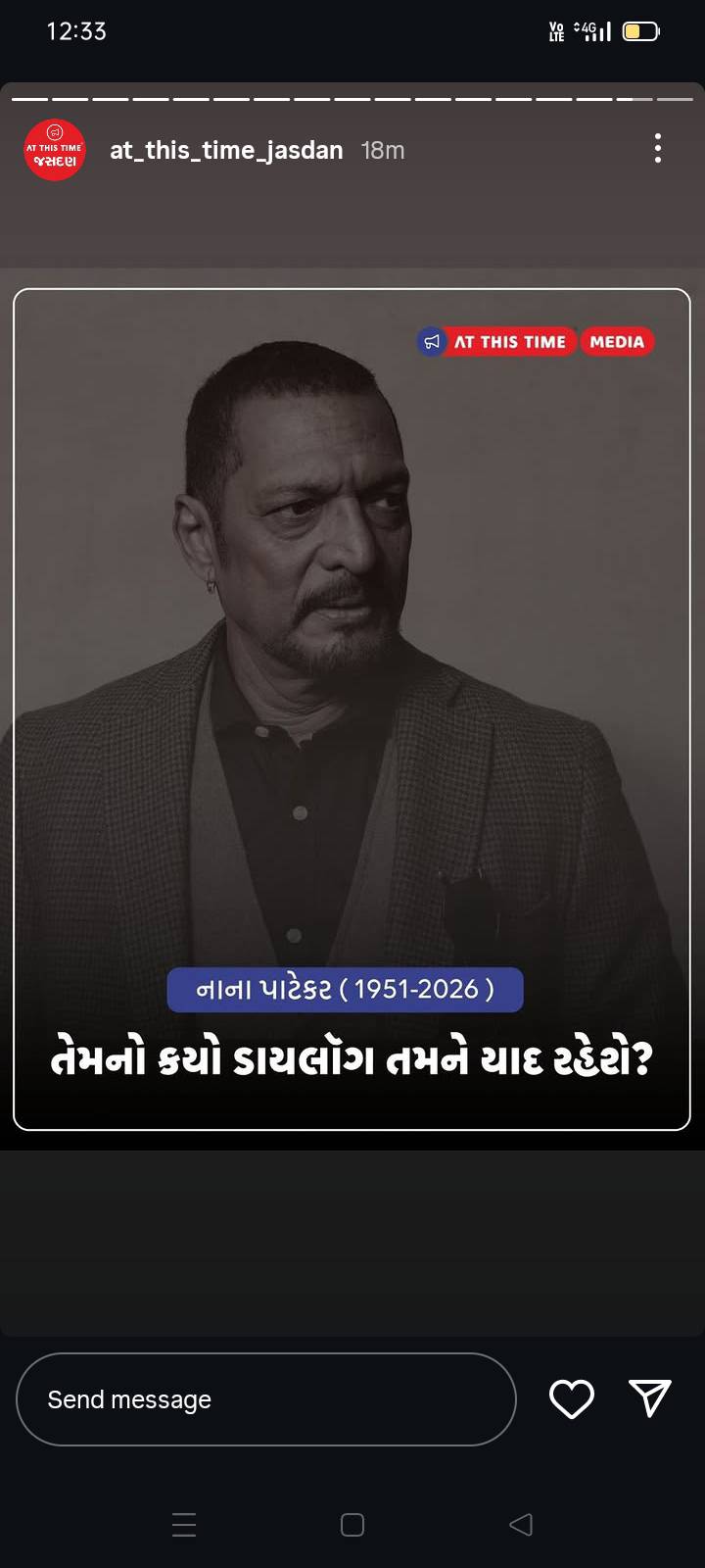 ના પાટેકર ફિલ્મના ડાયલોગનું અવસાન
