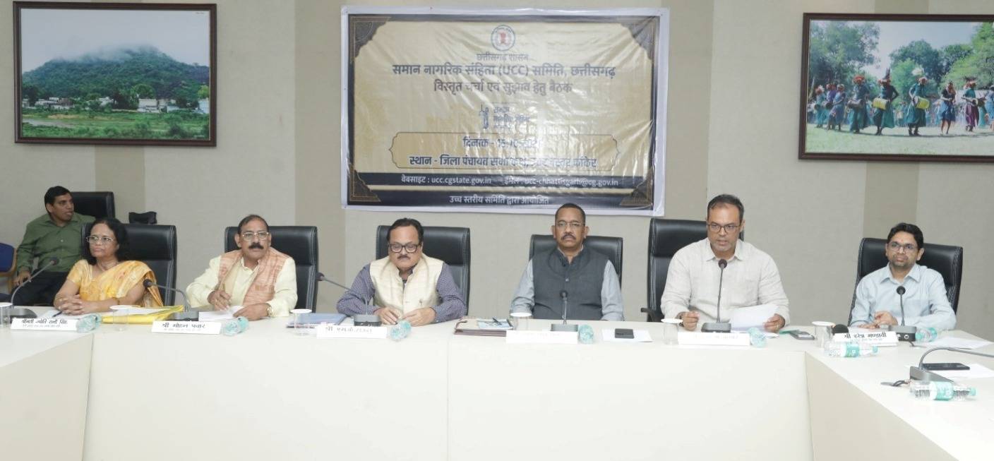 UCC के प्रारूप पर कांकेर में मंथन, समाज प्रमुखों से मांगे गए सुझाव